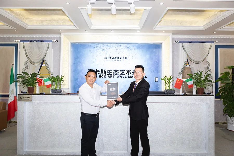 強強聯(lián)合！中國平安保險與帝卡斯達(dá)成深度戰(zhàn)略合作!