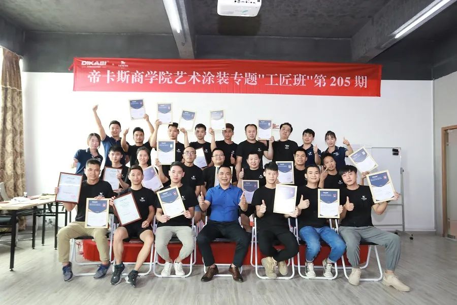 帝卡斯商學(xué)院｜恭喜藝術(shù)涂裝專題205期工匠班圓滿結(jié)業(yè)！
