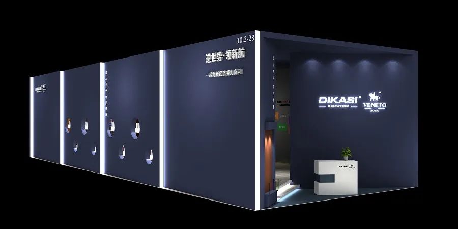 逆世勢(shì)·領(lǐng)新航-帝卡斯再攜威尼托（意大利）亮相2020年中國(guó)廣州國(guó)際建博會(huì)！