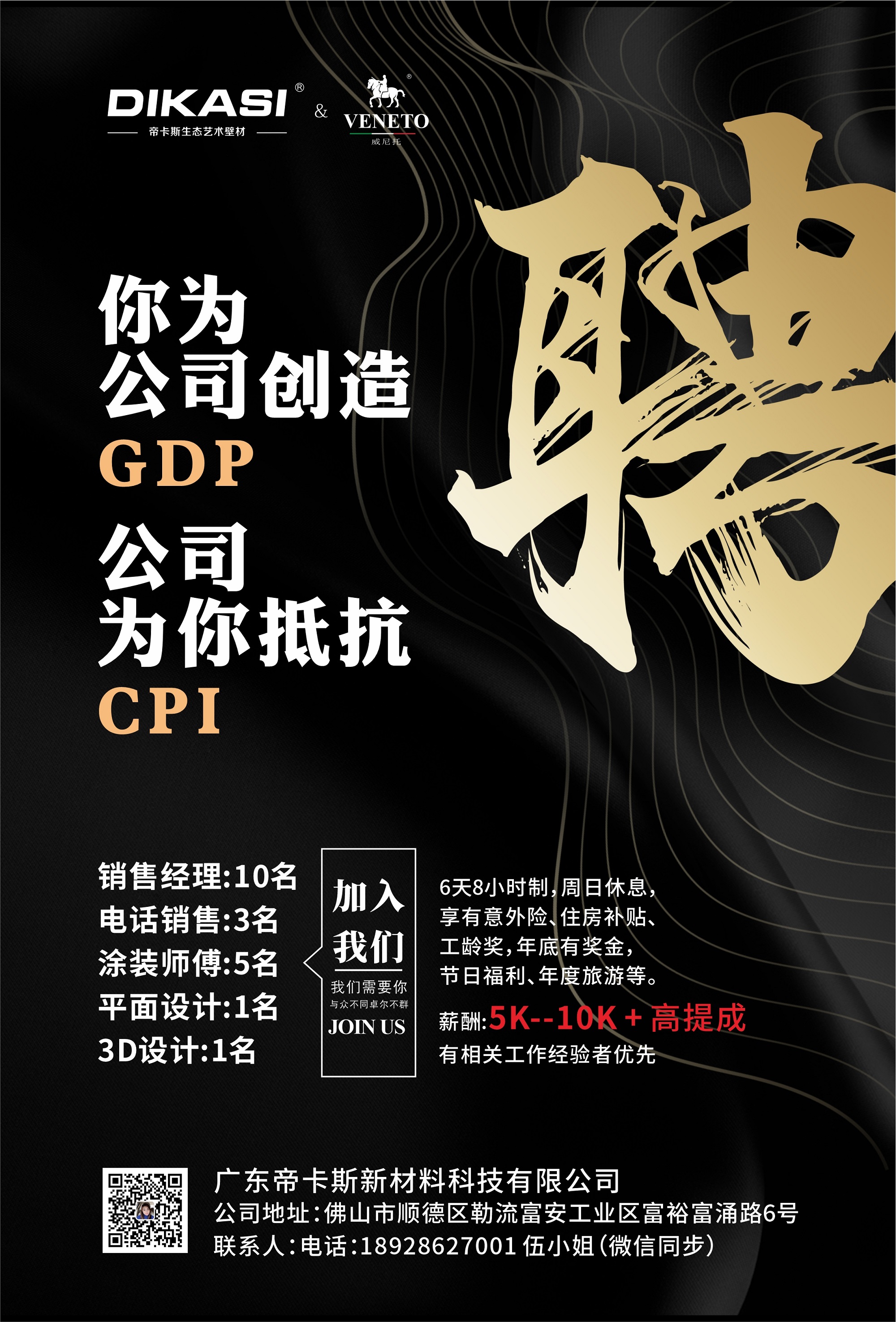 招聘啟事--求賢若渴，期待著“千里馬”的出現(xiàn)